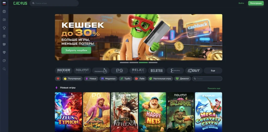 Cactus Casino — официальный сайт кактус казино